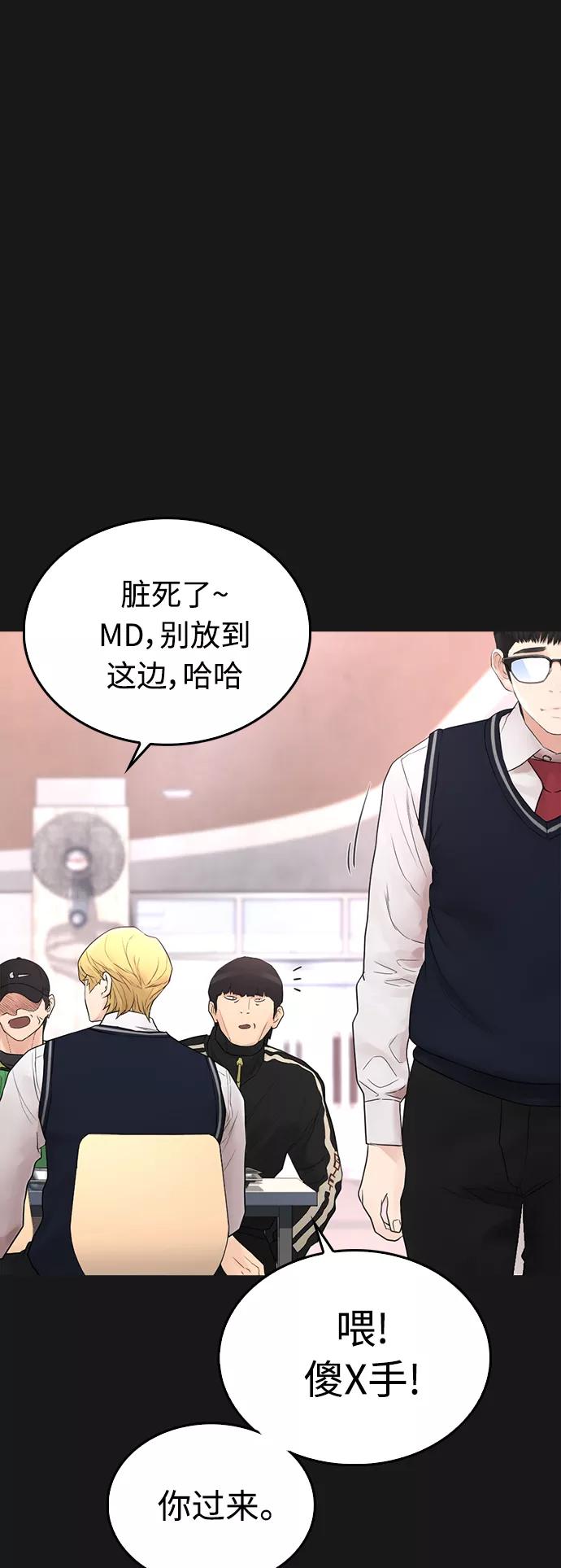 《热血校爸》[第15话] 旁观者？去你X的！ 第8页