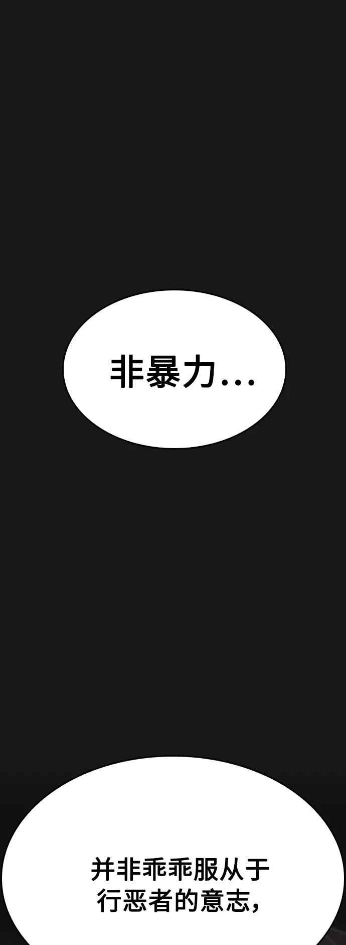 《热血校爸》[第15话] 旁观者？去你X的！ 第42页