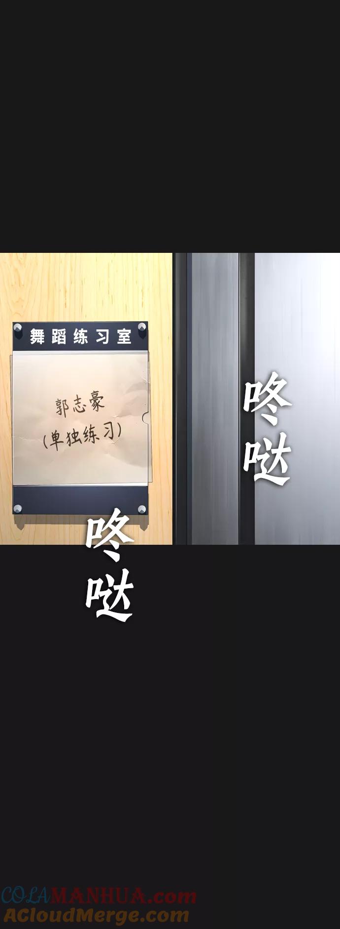 《热血校爸》[第15话] 旁观者？去你X的！ 第31页