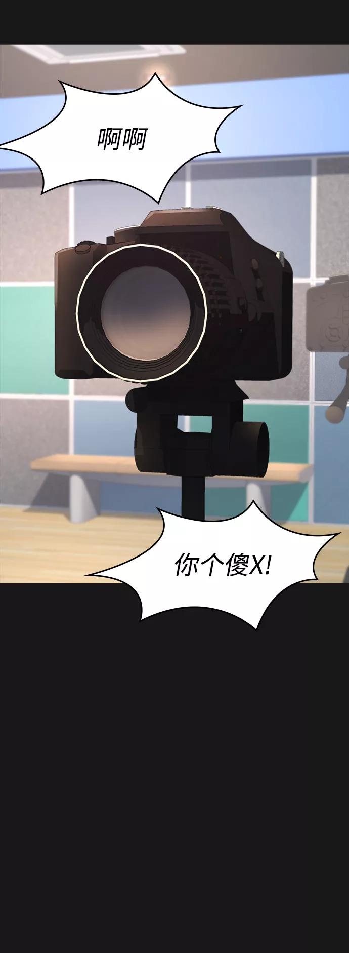 《热血校爸》[第15话] 旁观者？去你X的！ 第32页