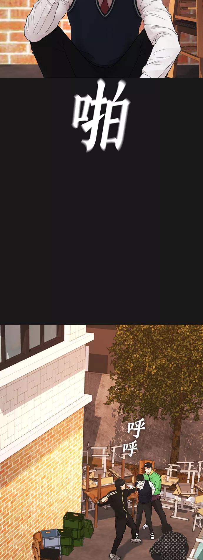 《热血校爸》[第15话] 旁观者？去你X的！ 第56页