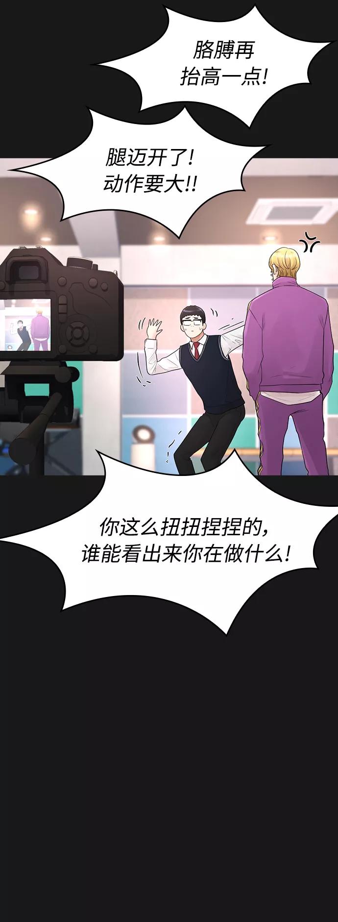 《热血校爸》[第15话] 旁观者？去你X的！ 第33页