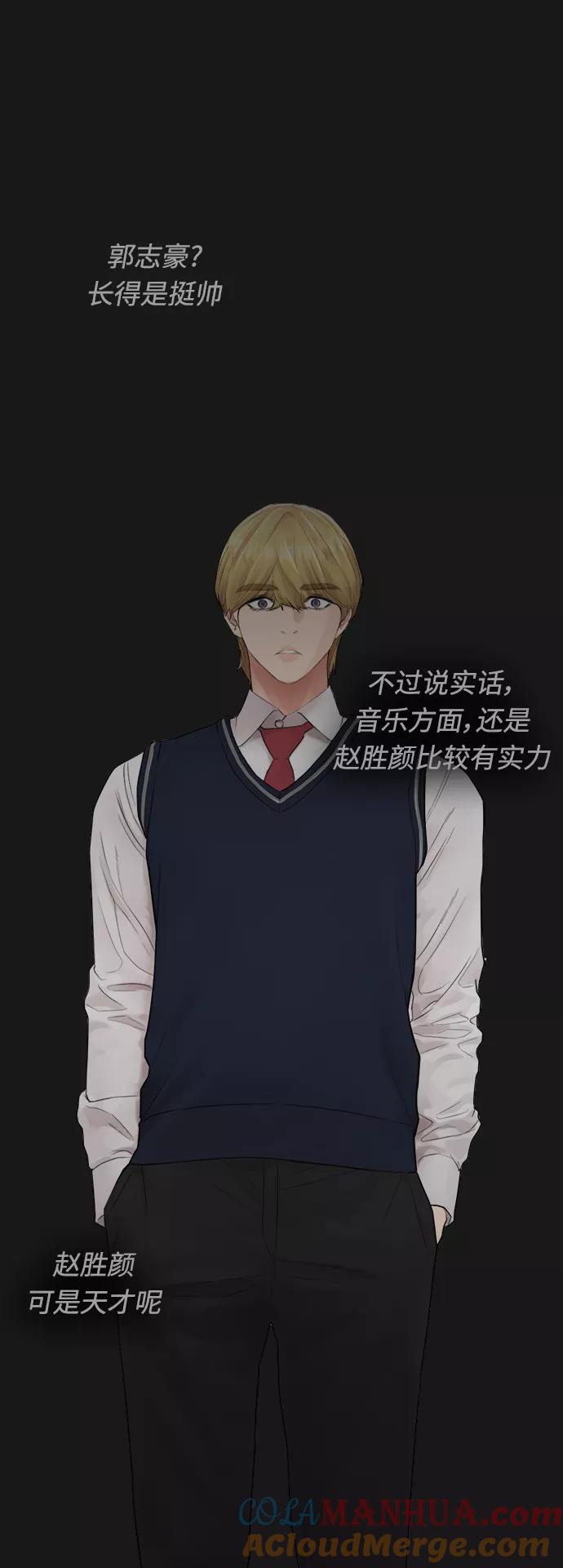 《热血校爸》[第15话] 旁观者？去你X的！ 第64页