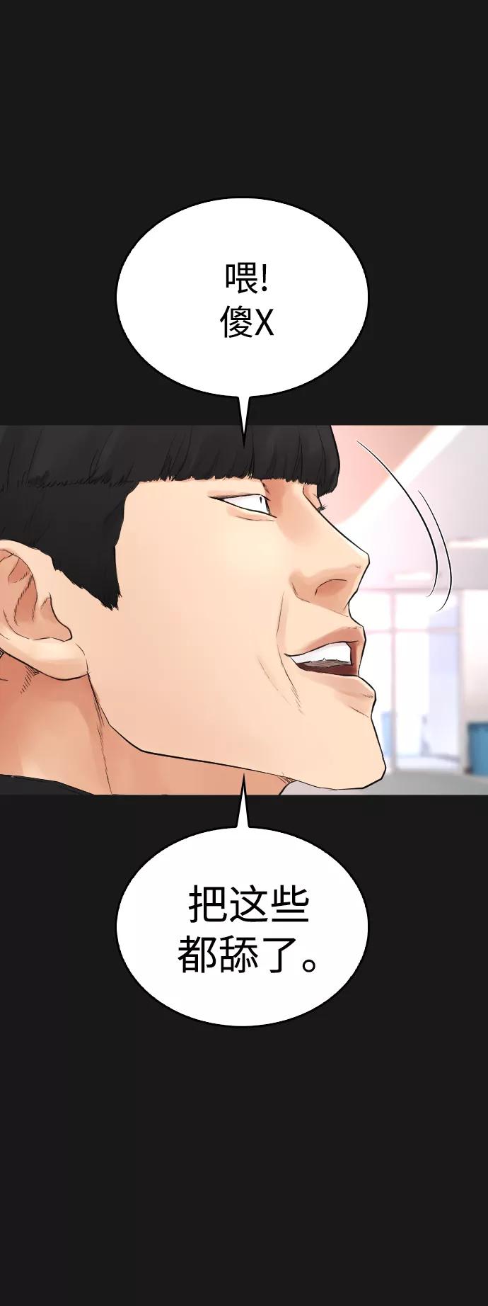 《热血校爸》[第15话] 旁观者？去你X的！ 第21页