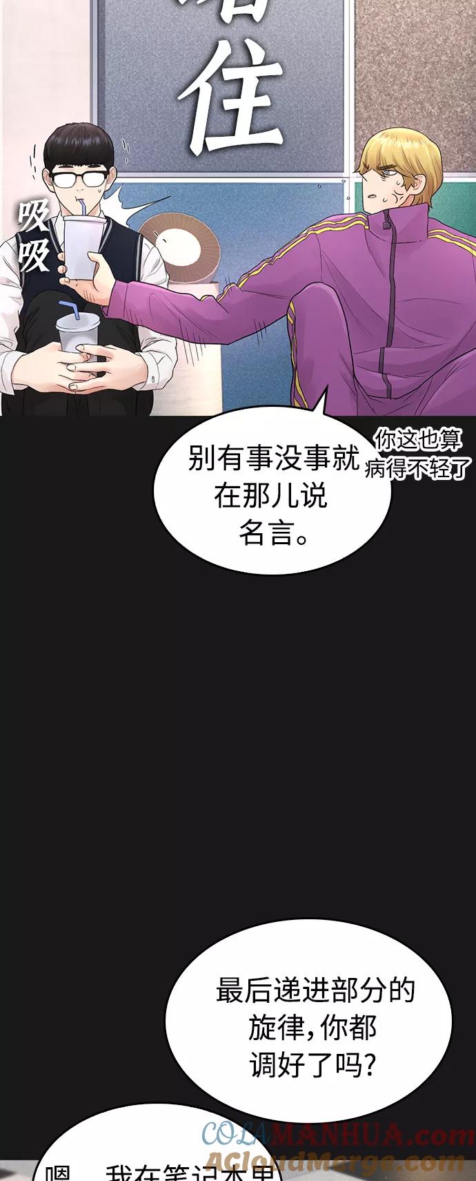 《热血校爸》[第15话] 旁观者？去你X的！ 第46页