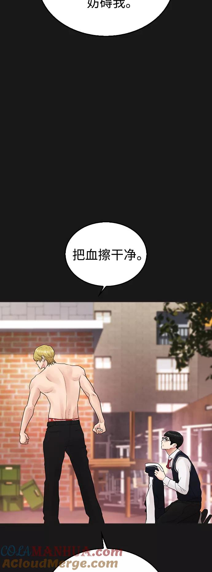 《热血校爸》[第15话] 旁观者？去你X的！ 第88页
