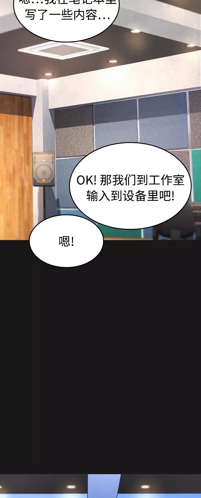 《热血校爸》[第15话] 旁观者？去你X的！ 第47页