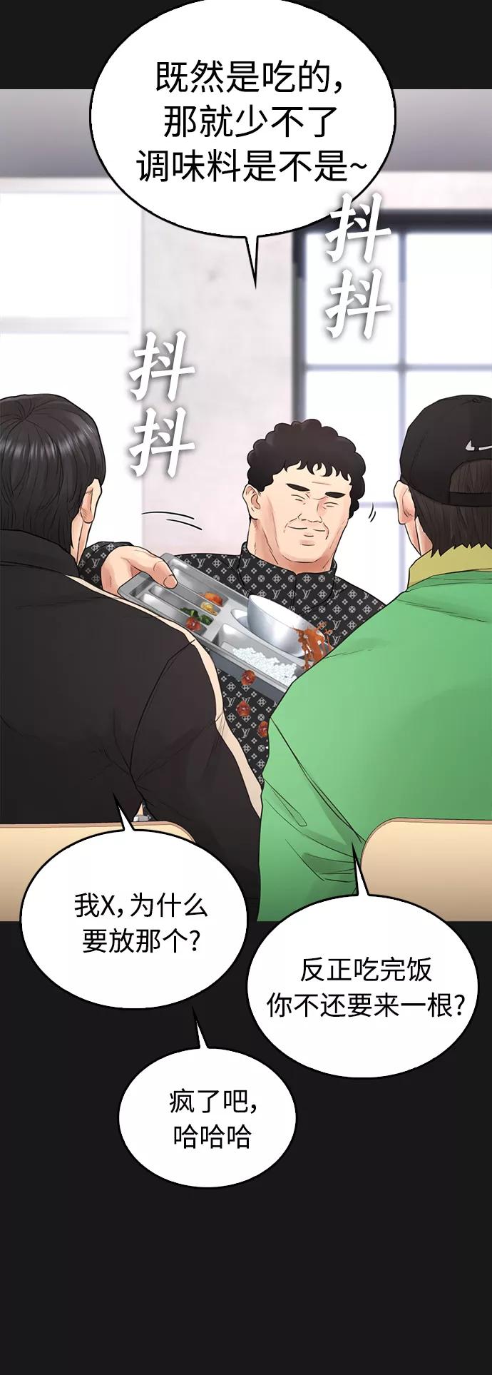 《热血校爸》[第15话] 旁观者？去你X的！ 第6页