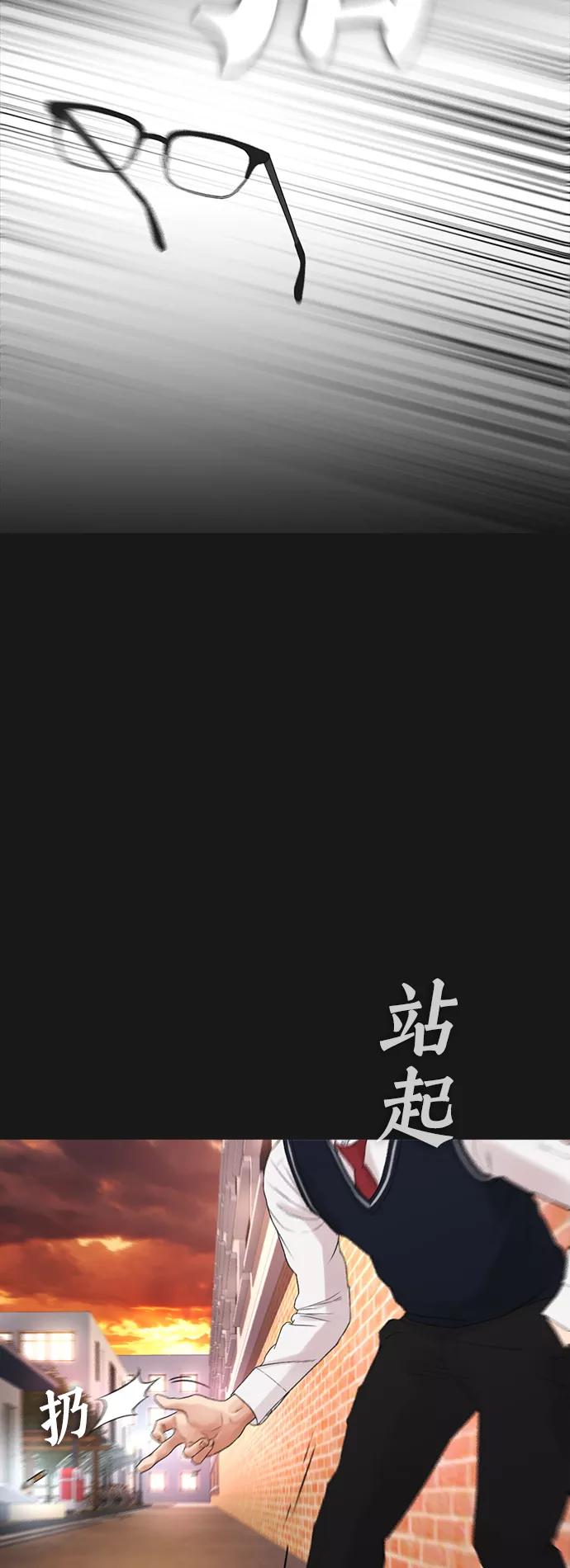《热血校爸》[第15话] 旁观者？去你X的！ 第59页