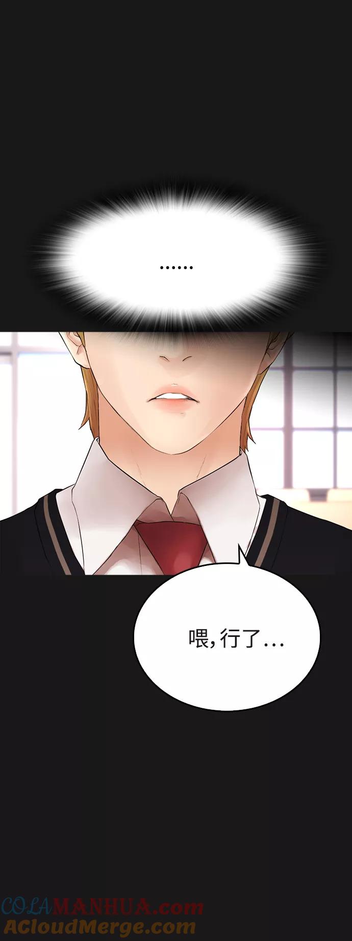 《热血校爸》[第15话] 旁观者？去你X的！ 第13页