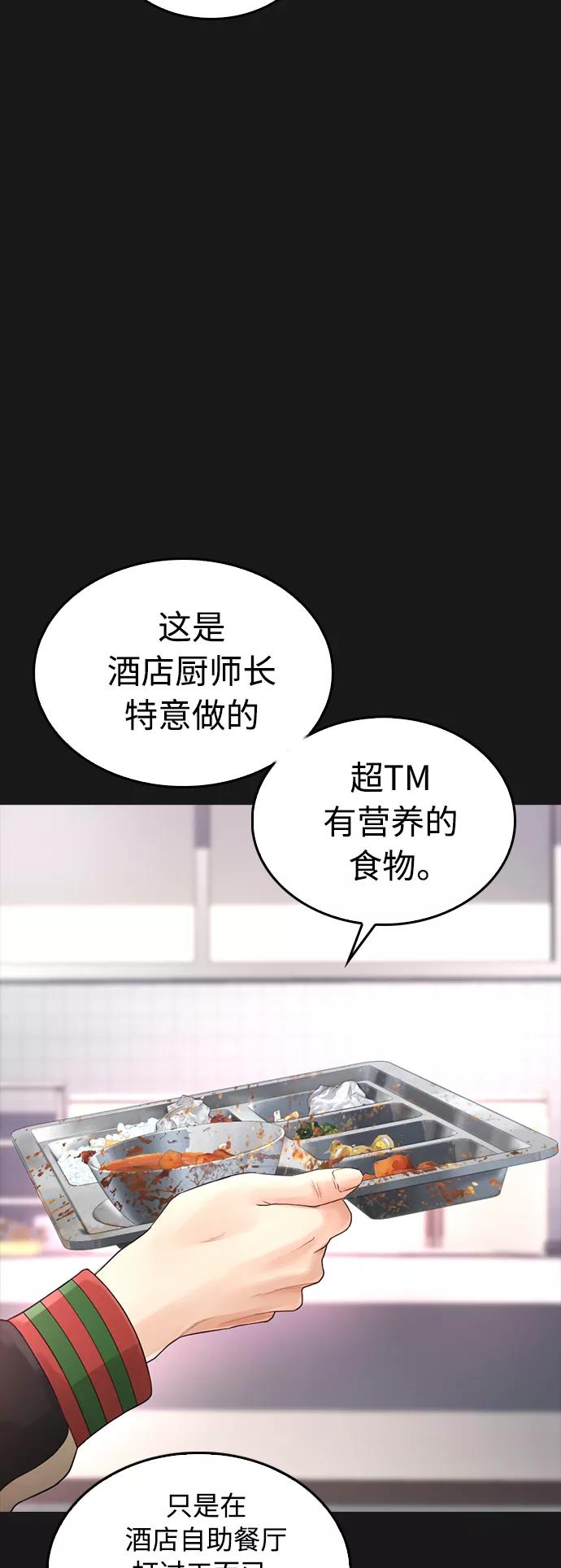 《热血校爸》[第15话] 旁观者？去你X的！ 第9页