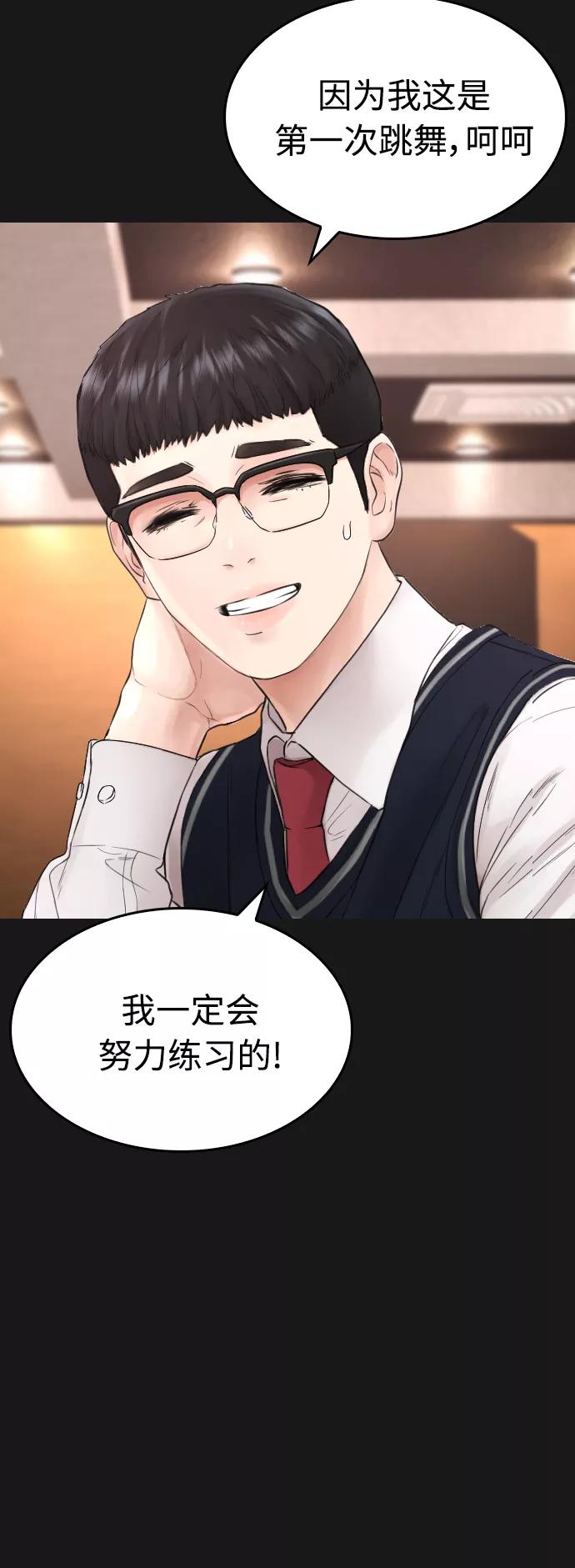 《热血校爸》[第15话] 旁观者？去你X的！ 第35页