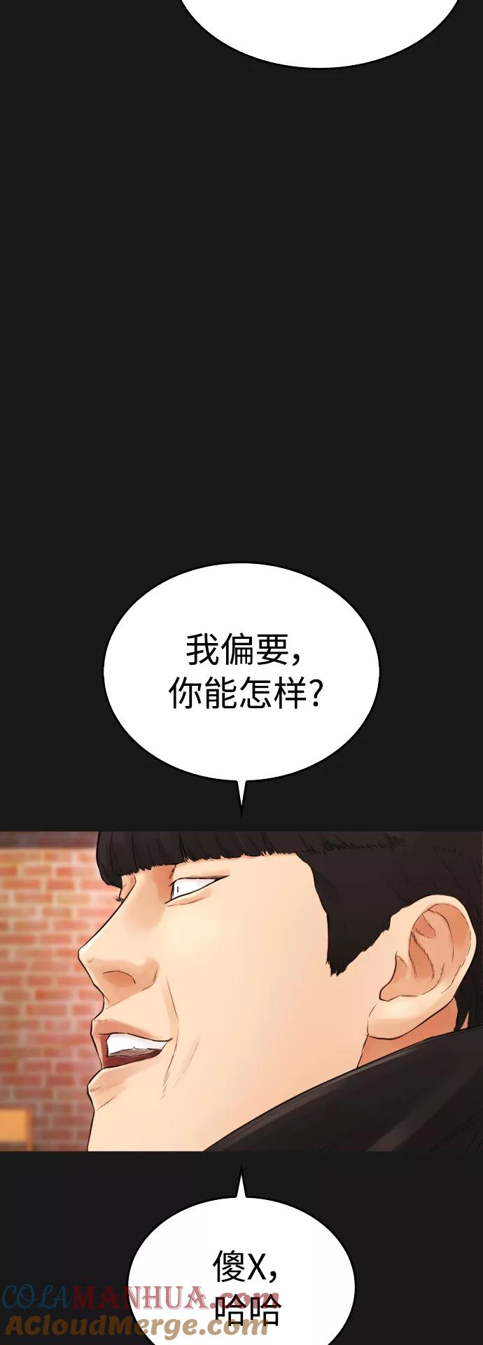 《热血校爸》[第15话] 旁观者？去你X的！ 第70页