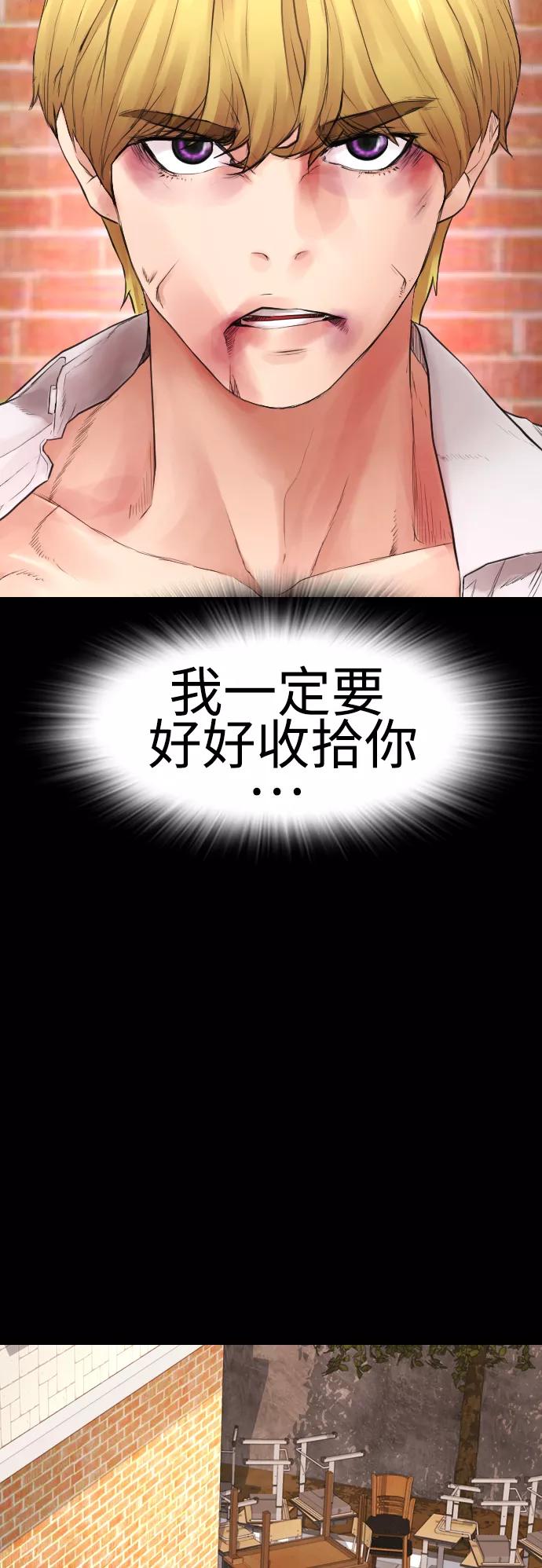 《热血校爸》[第16话] 就是来打你的 第14页