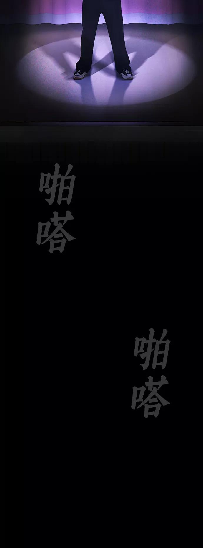 《热血校爸》[第16话] 就是来打你的 第33页