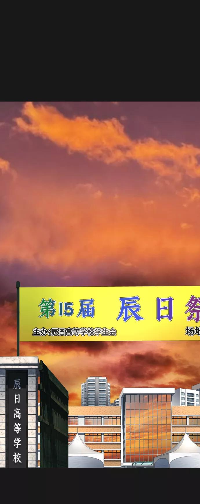 《热血校爸》[第16话] 就是来打你的 第24页
