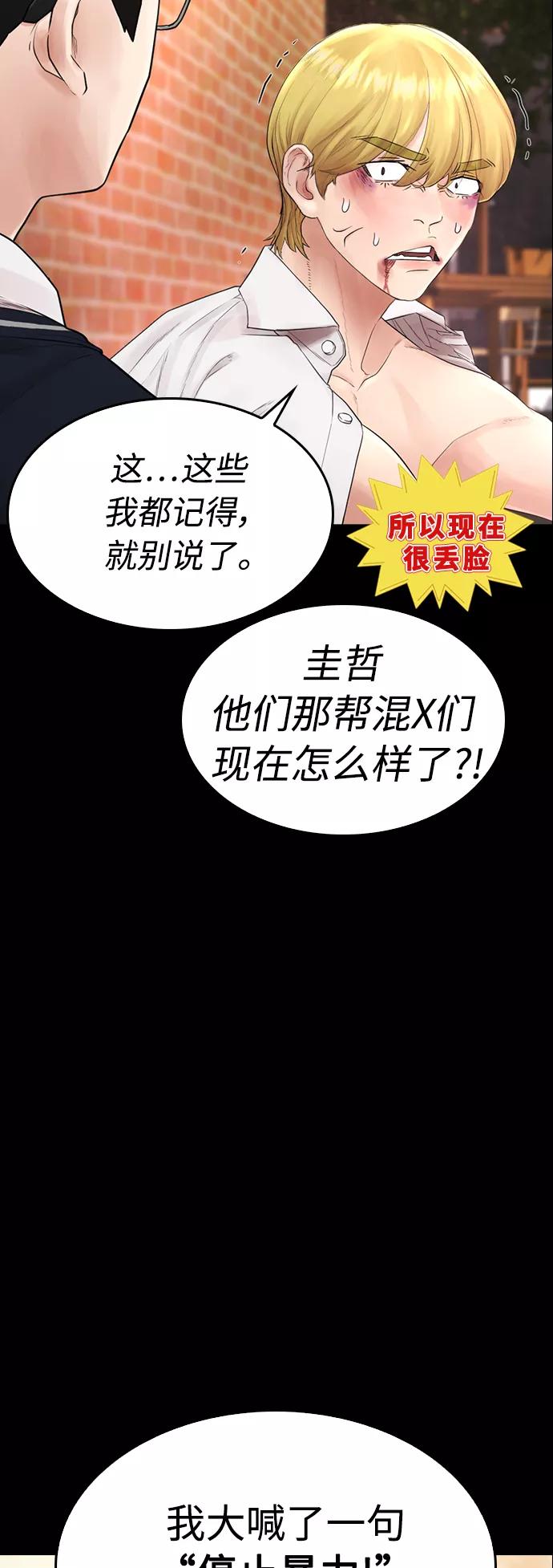 《热血校爸》[第16话] 就是来打你的 第9页