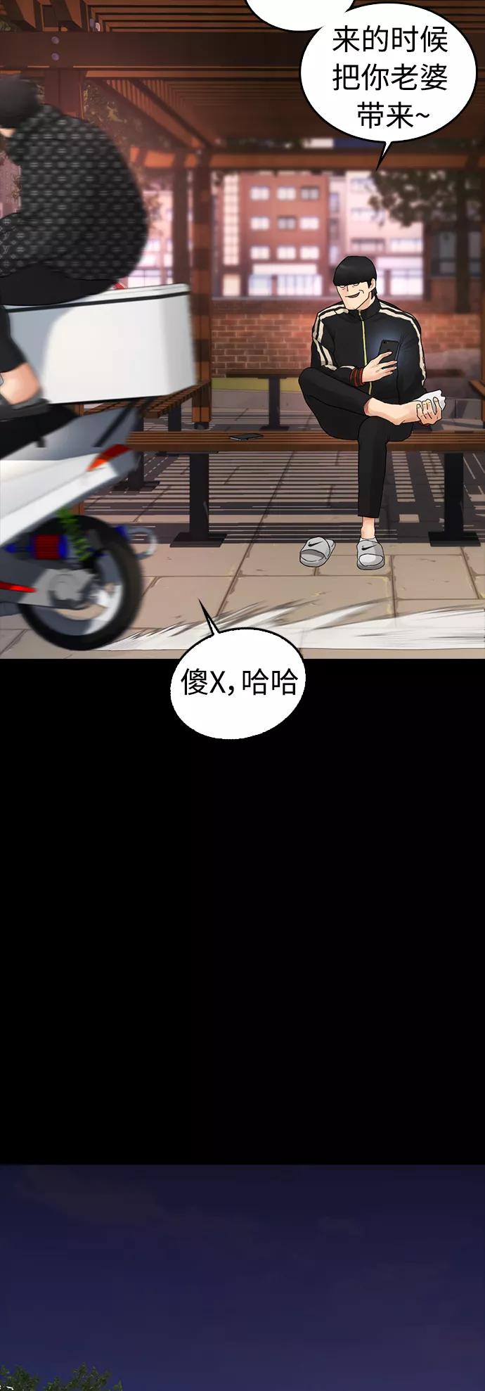 《热血校爸》[第16话] 就是来打你的 第62页
