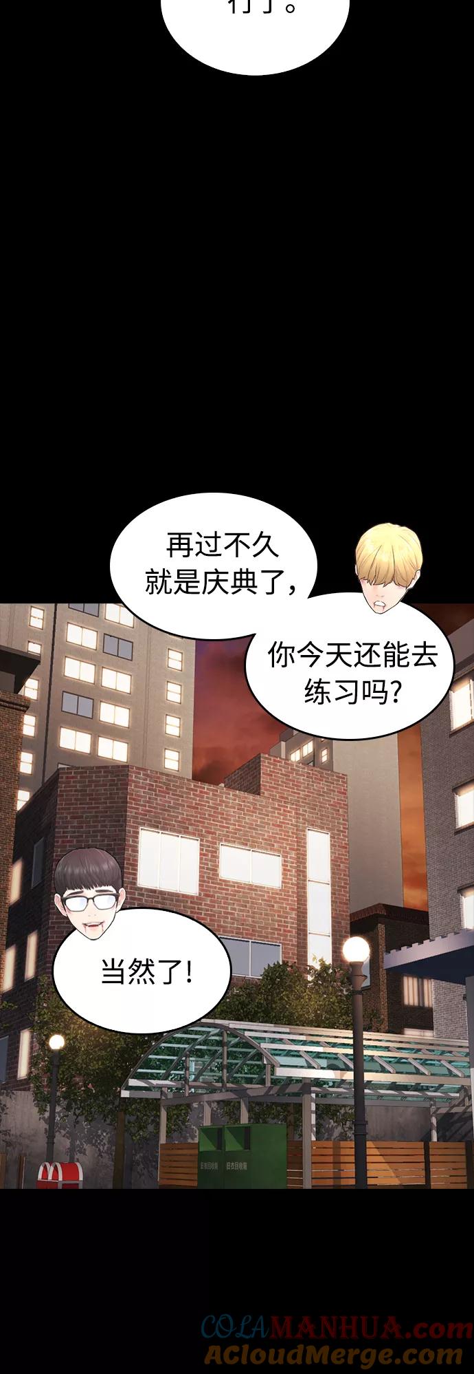 《热血校爸》[第16话] 就是来打你的 第19页