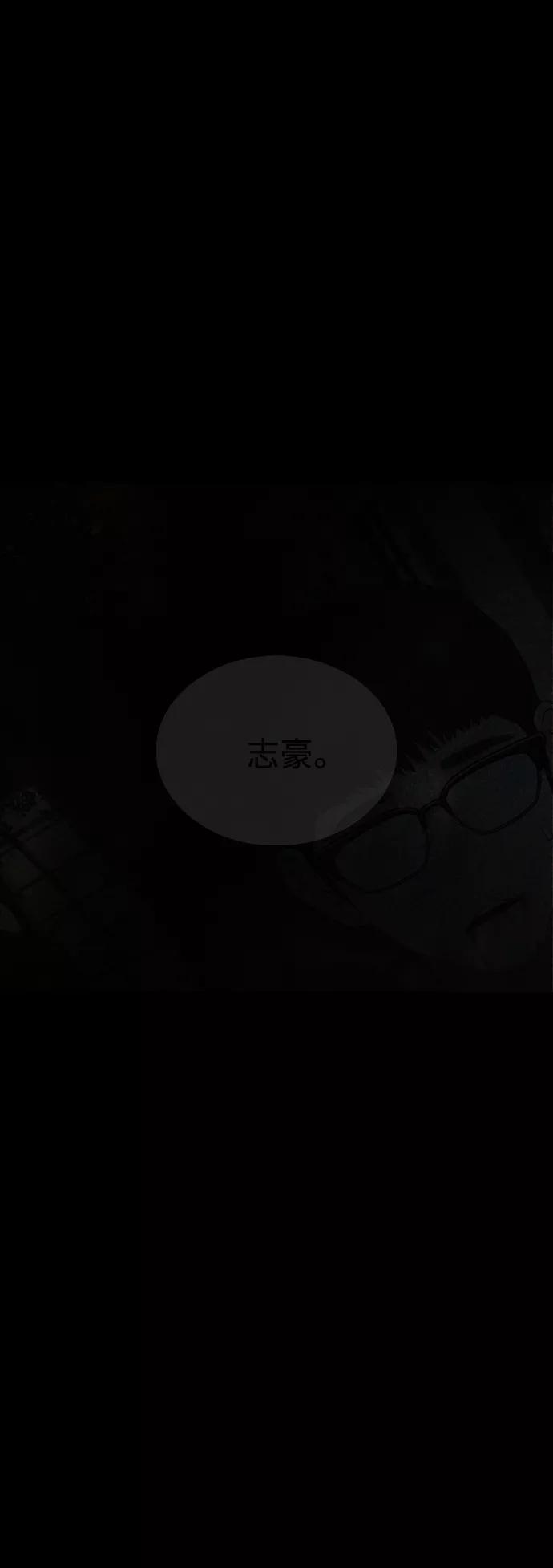 《热血校爸》[第16话] 就是来打你的 第2页