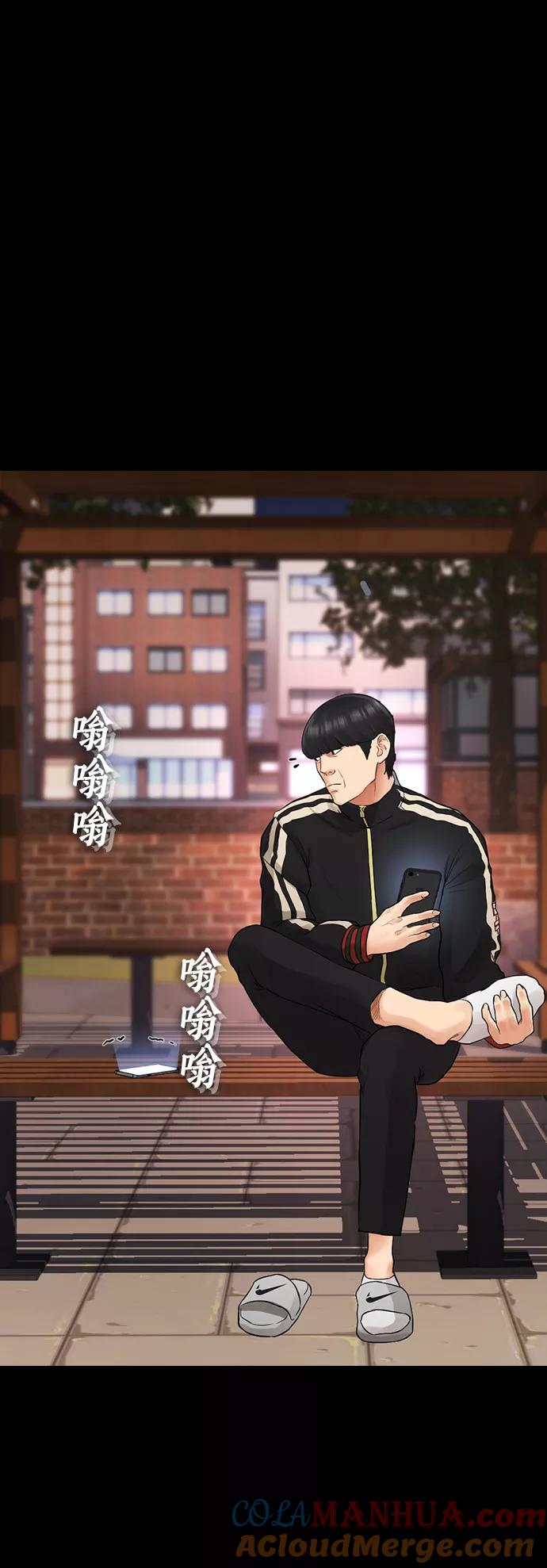 《热血校爸》[第16话] 就是来打你的 第64页