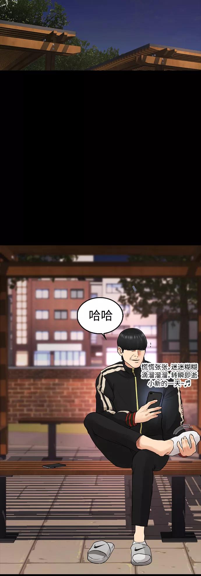 《热血校爸》[第16话] 就是来打你的 第63页