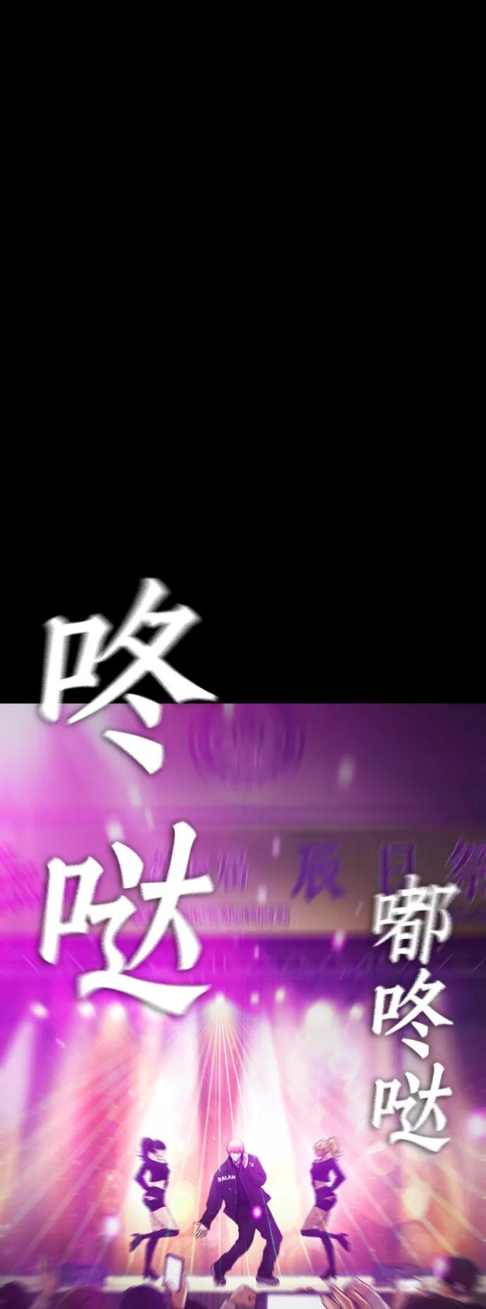 《热血校爸》[第16话] 就是来打你的 第38页