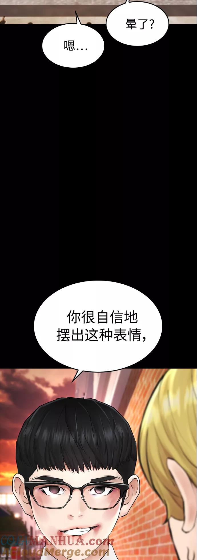 《热血校爸》[第16话] 就是来打你的 第7页