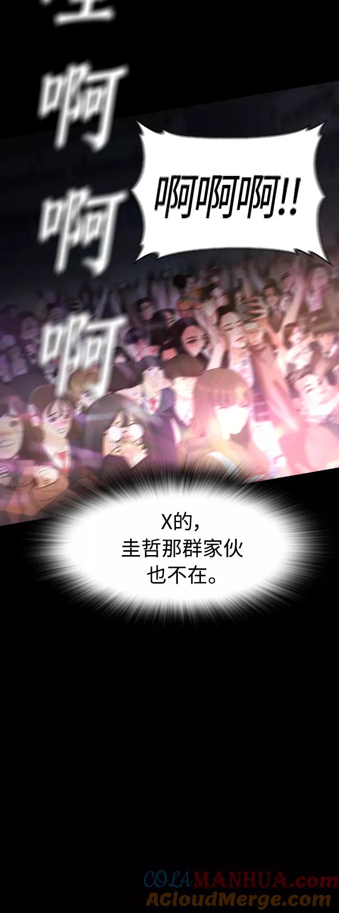 《热血校爸》[第16话] 就是来打你的 第43页