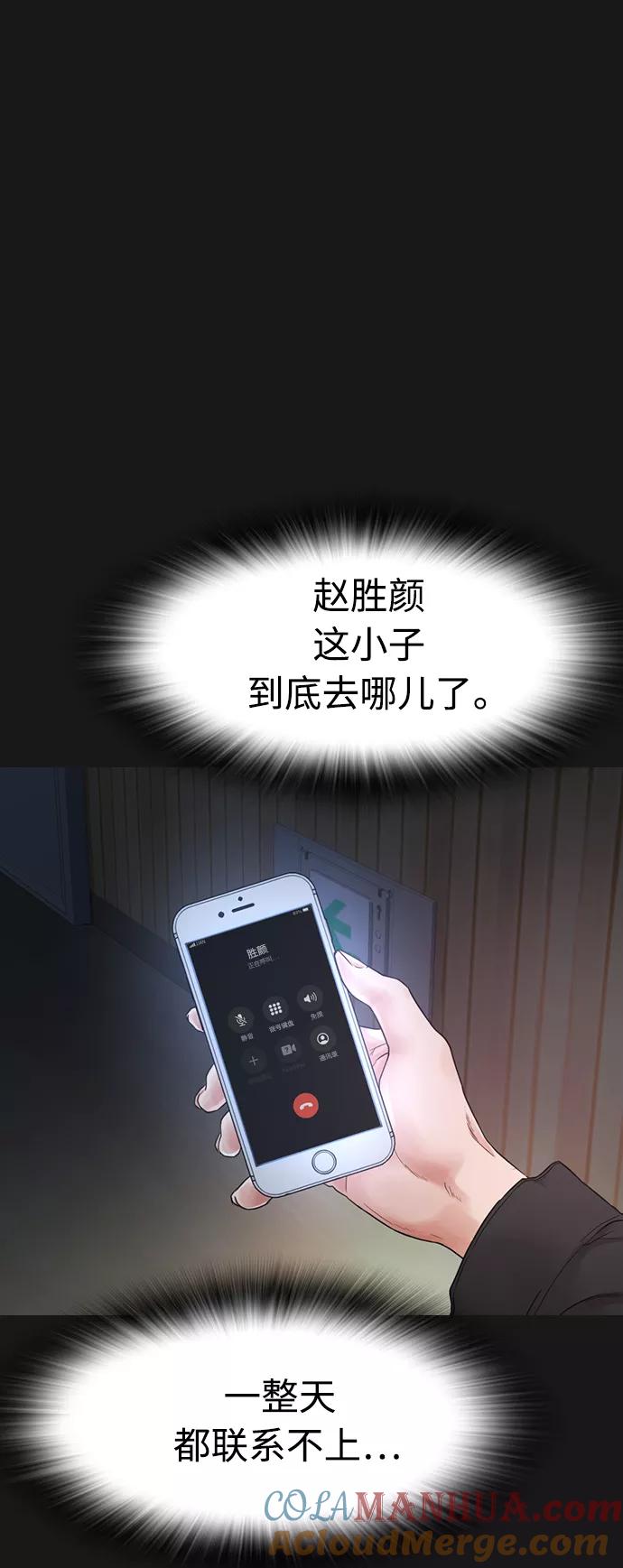 《热血校爸》[第16话] 就是来打你的 第28页