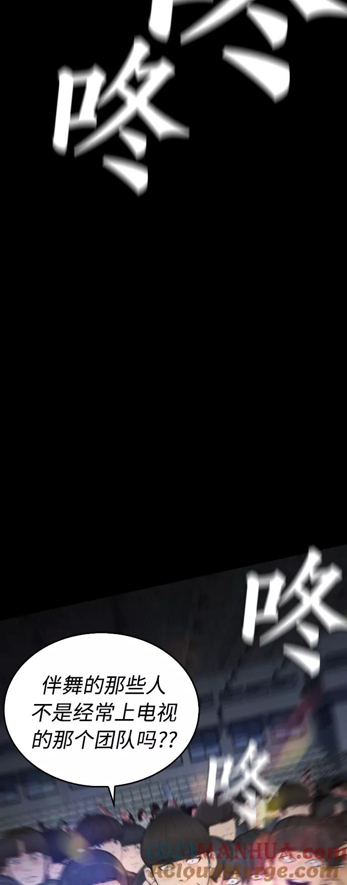 《热血校爸》[第16话] 就是来打你的 第49页