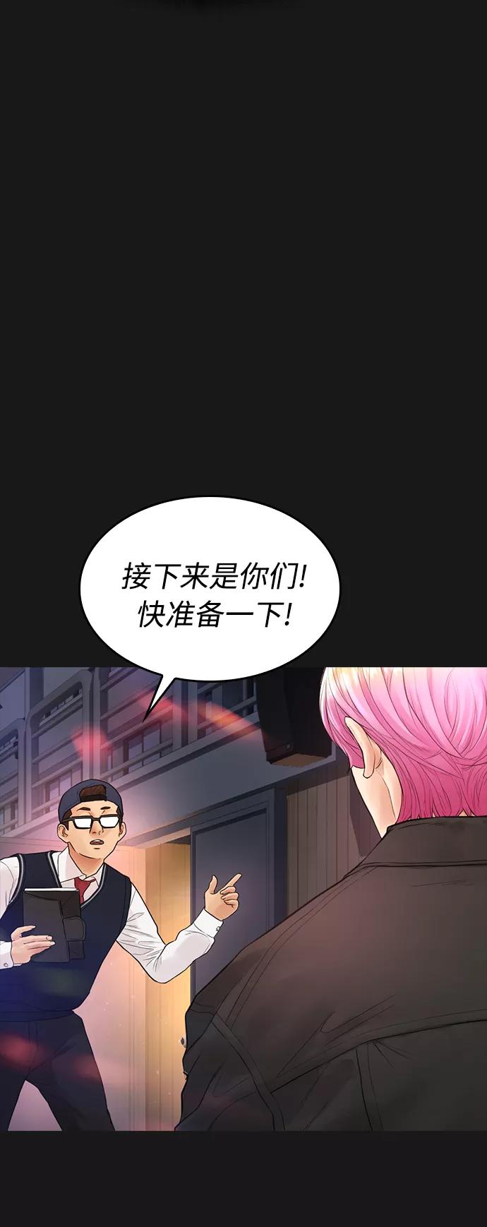 《热血校爸》[第16话] 就是来打你的 第29页