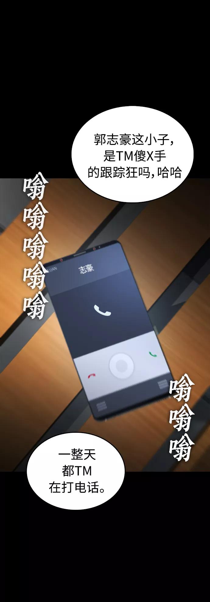 《热血校爸》[第16话] 就是来打你的 第65页