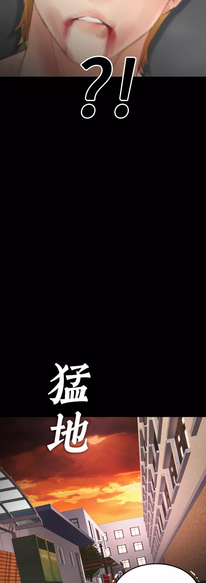 《热血校爸》[第16话] 就是来打你的 第5页