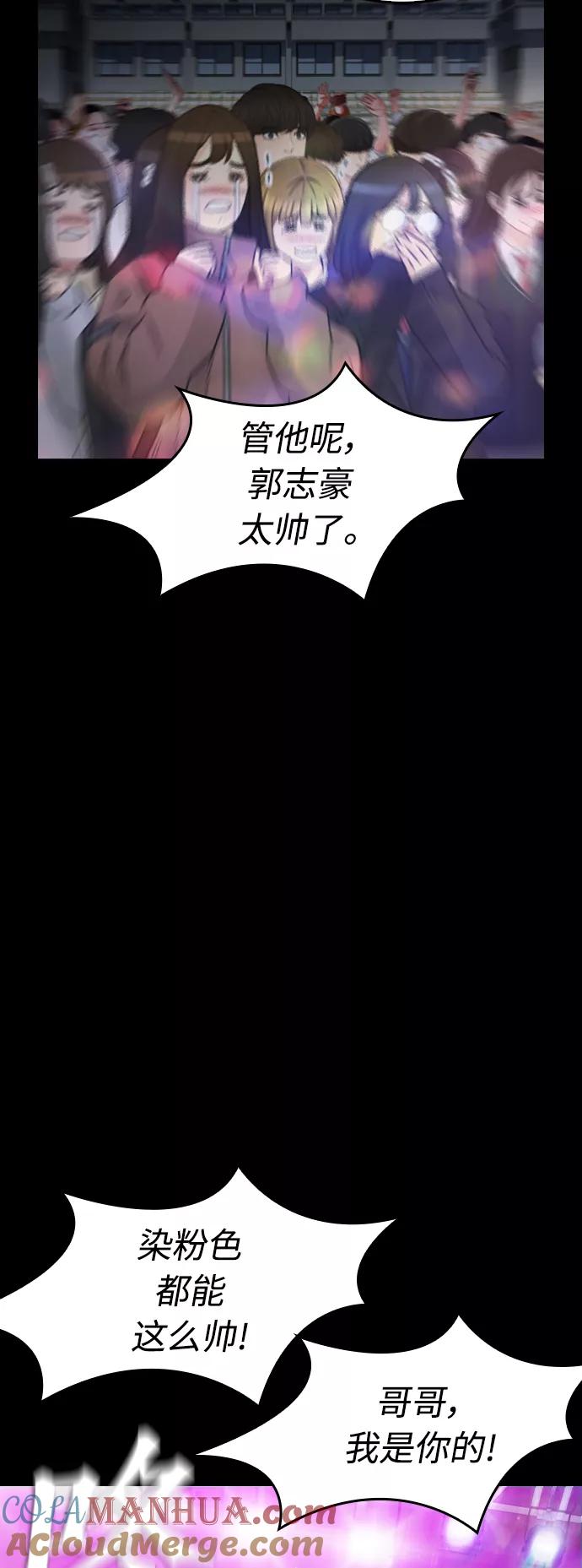 《热血校爸》[第16话] 就是来打你的 第40页