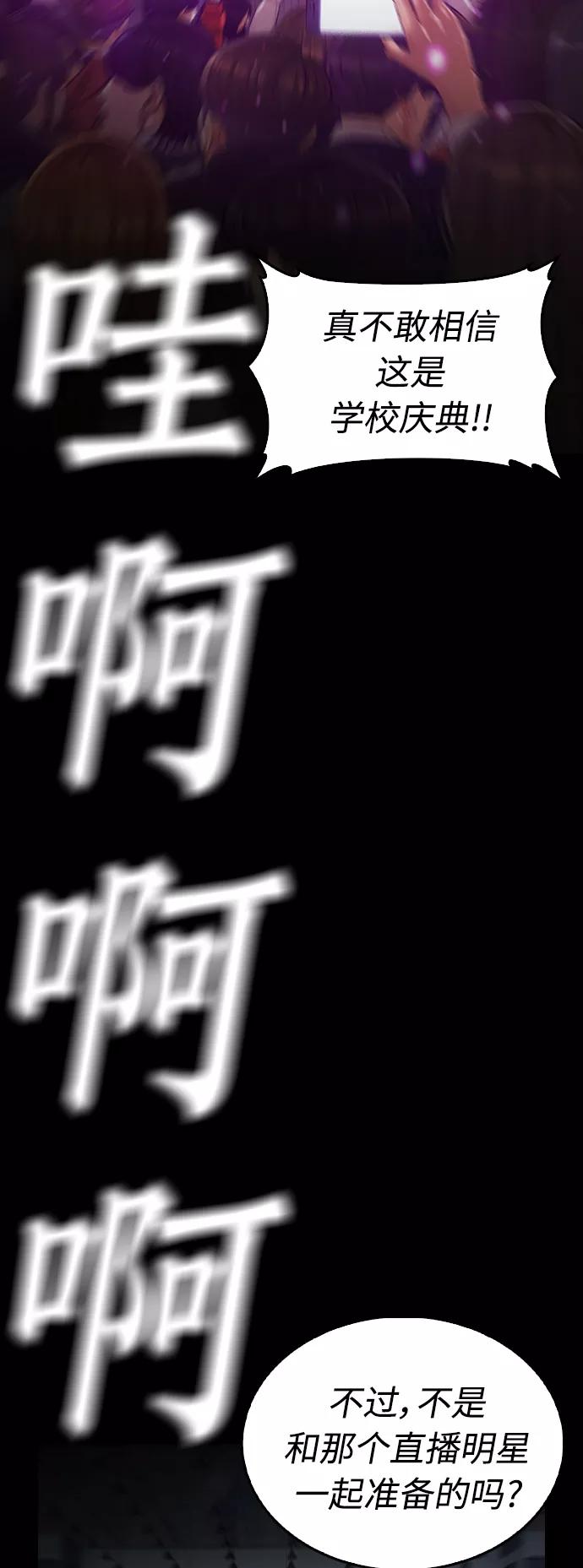 《热血校爸》[第16话] 就是来打你的 第39页