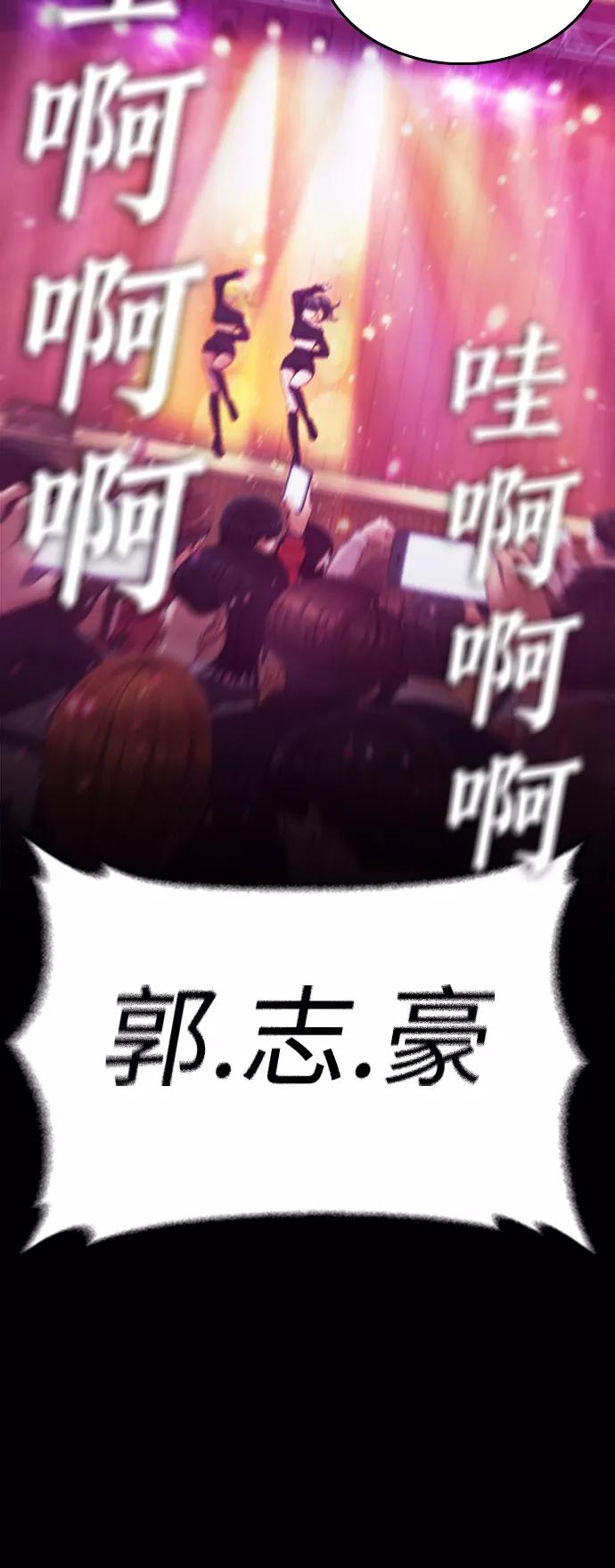 《热血校爸》[第16话] 就是来打你的 第51页