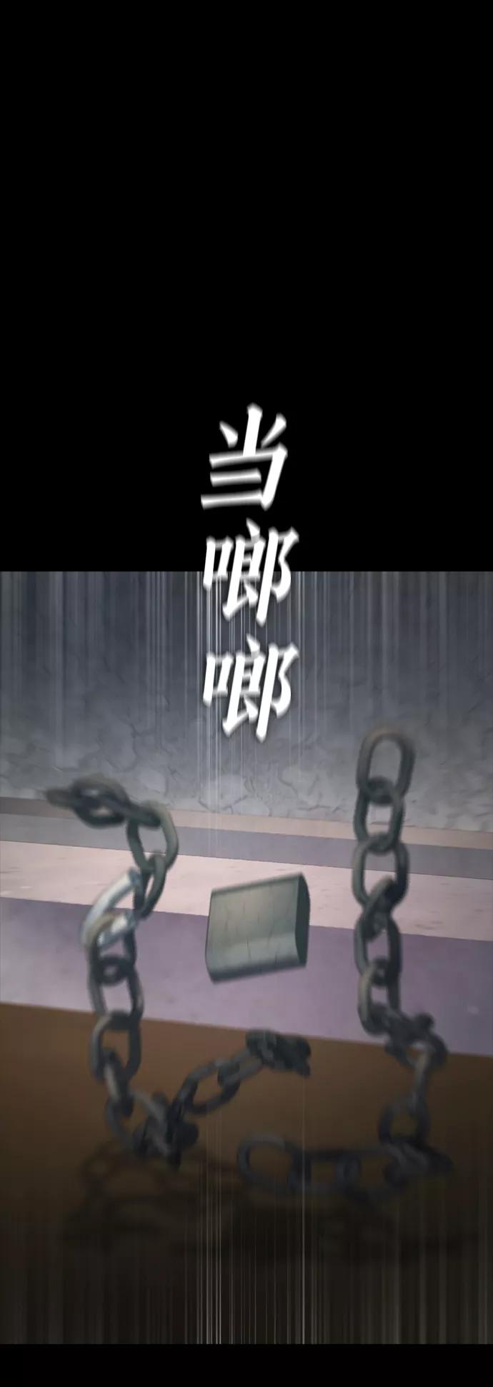 《热血校爸》[第17话] 替你报仇 第33页