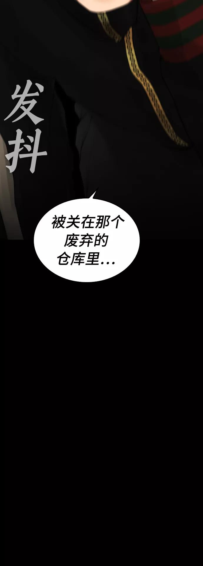 《热血校爸》[第17话] 替你报仇 第30页