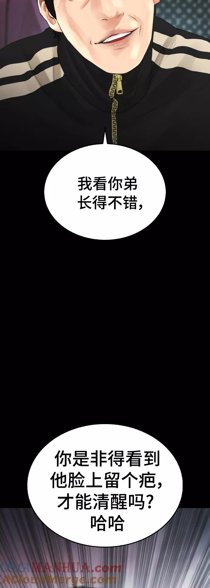 《热血校爸》[第17话] 替你报仇 第13页