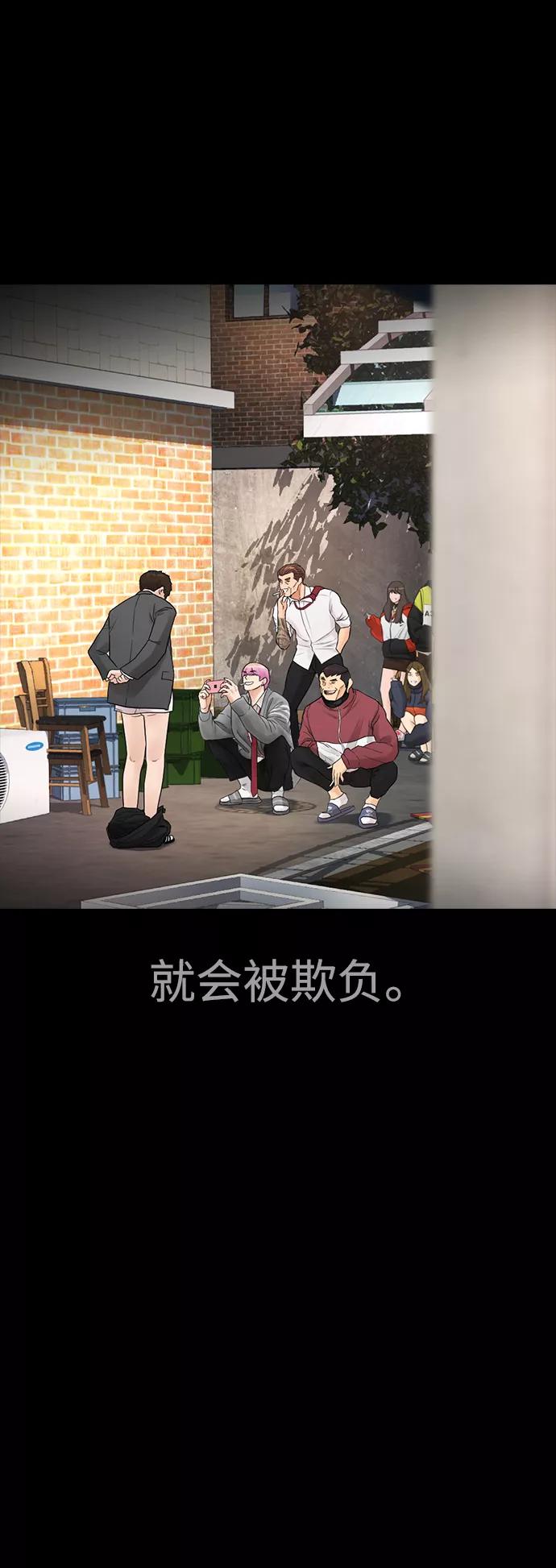 《热血校爸》[第17话] 替你报仇 第77页