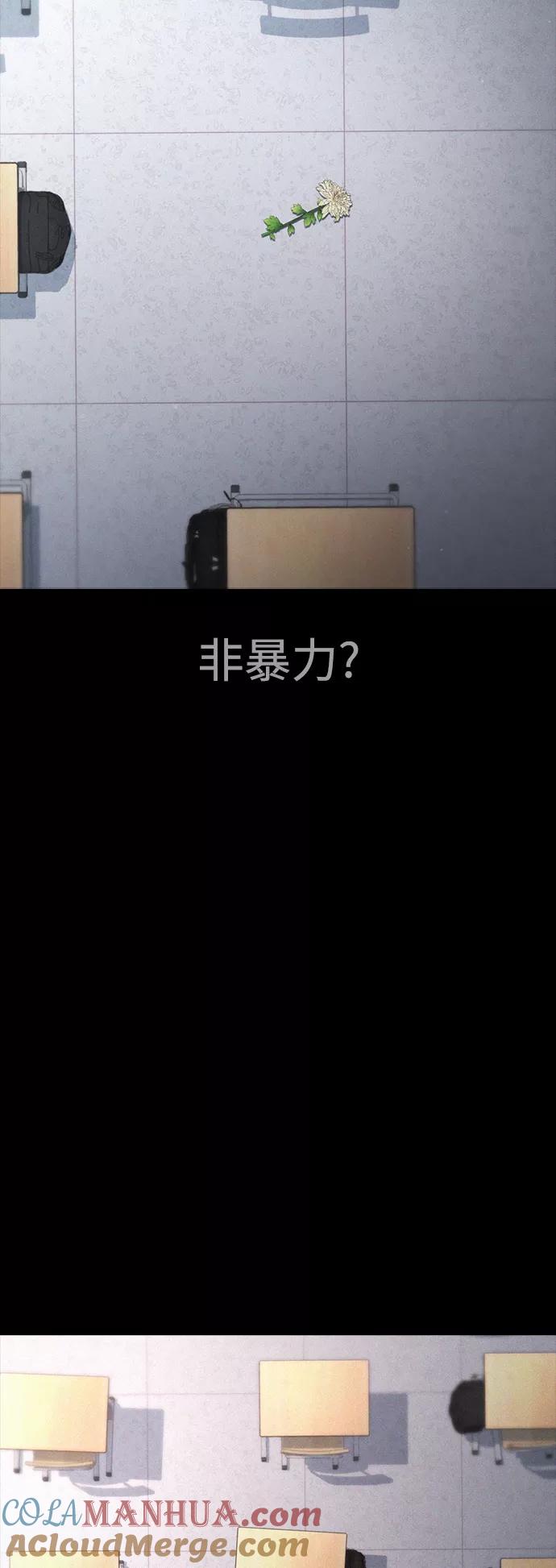 《热血校爸》[第17话] 替你报仇 第73页