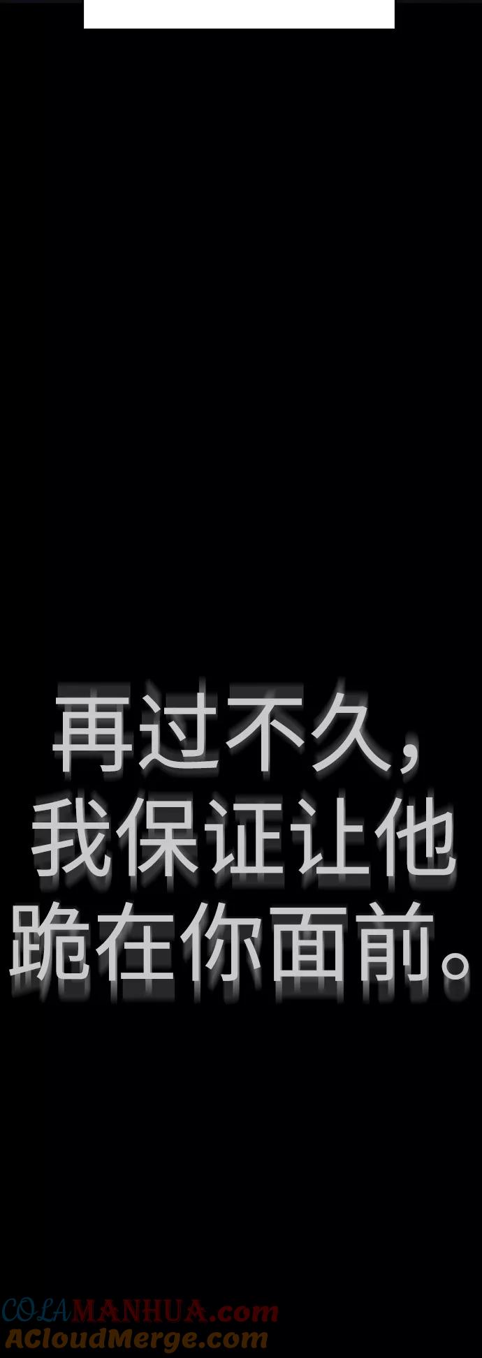 《热血校爸》[第17话] 替你报仇 第82页