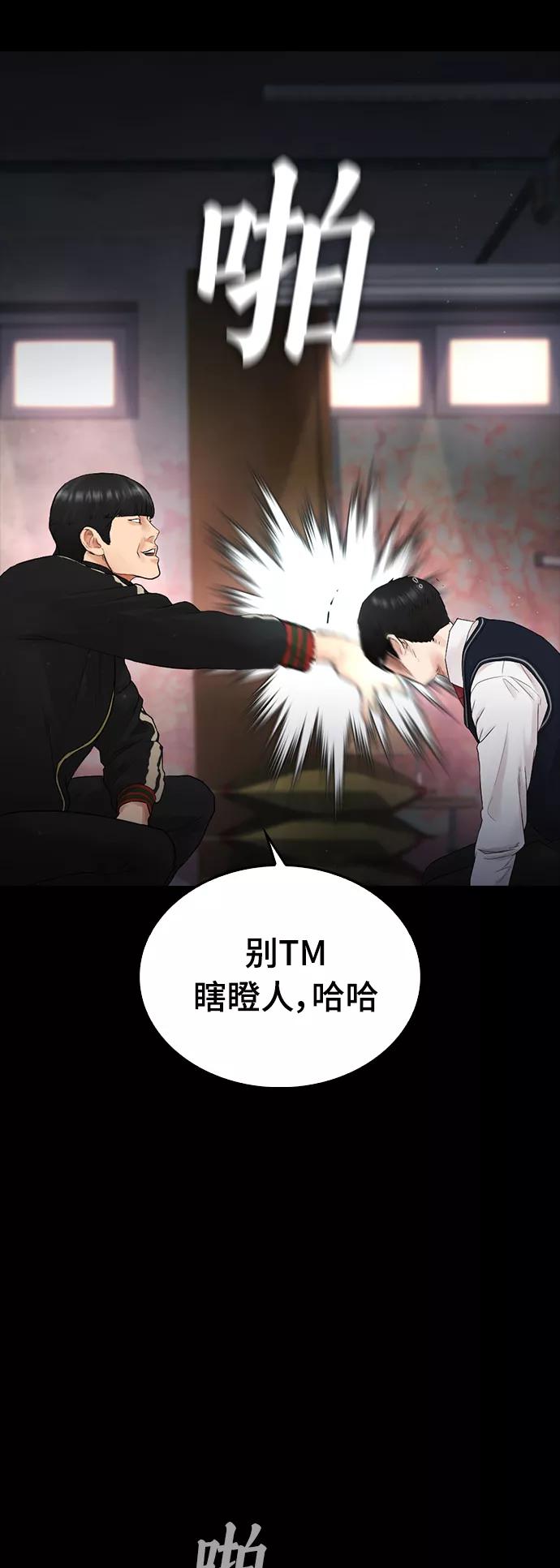 《热血校爸》[第17话] 替你报仇 第15页