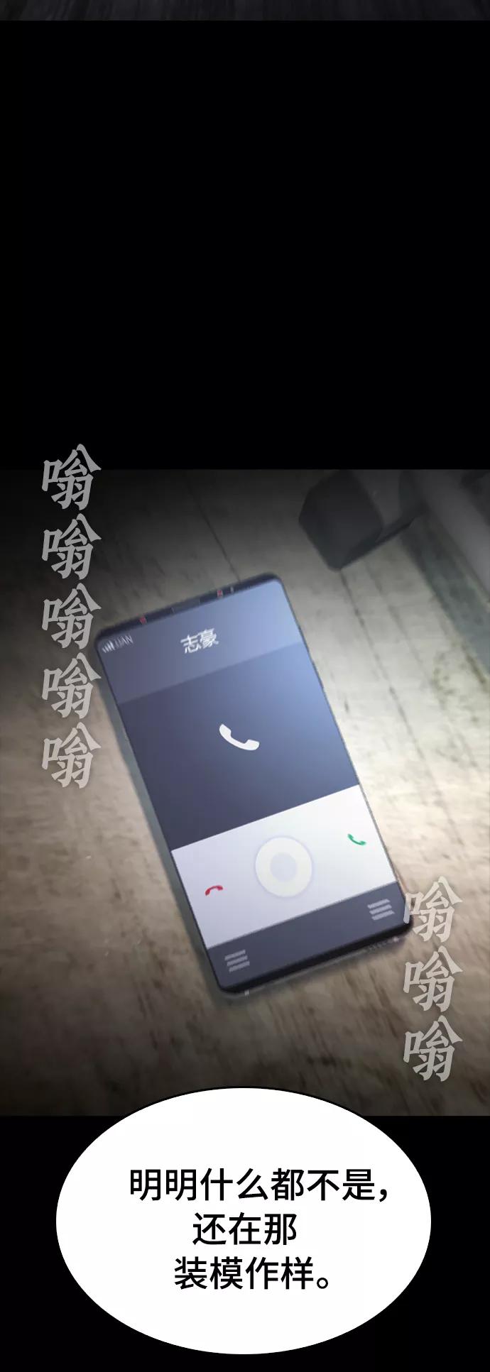 《热血校爸》[第17话] 替你报仇 第8页