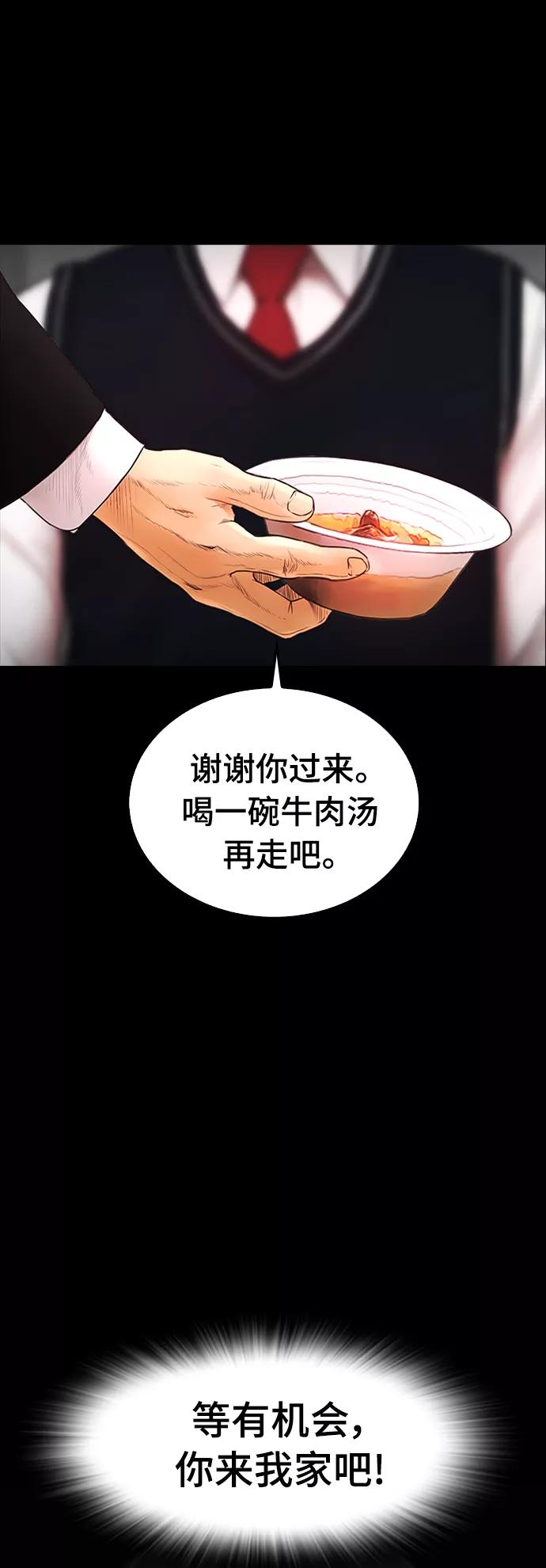 《热血校爸》[第17话] 替你报仇 第48页