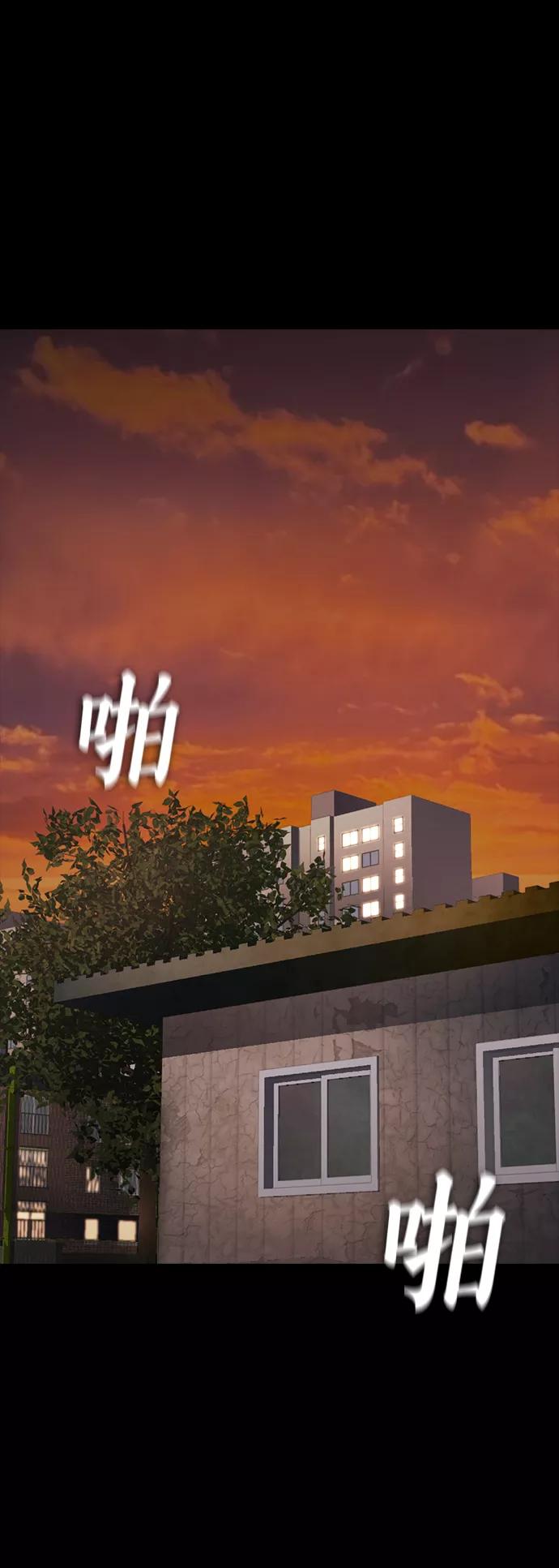 《热血校爸》[第17话] 替你报仇 第6页