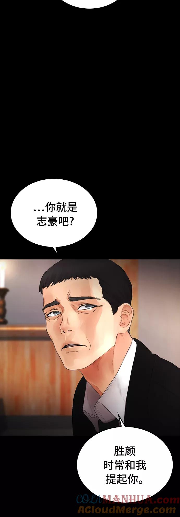 《热血校爸》[第17话] 替你报仇 第46页