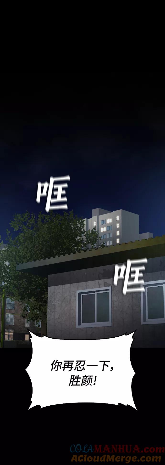 《热血校爸》[第17话] 替你报仇 第31页