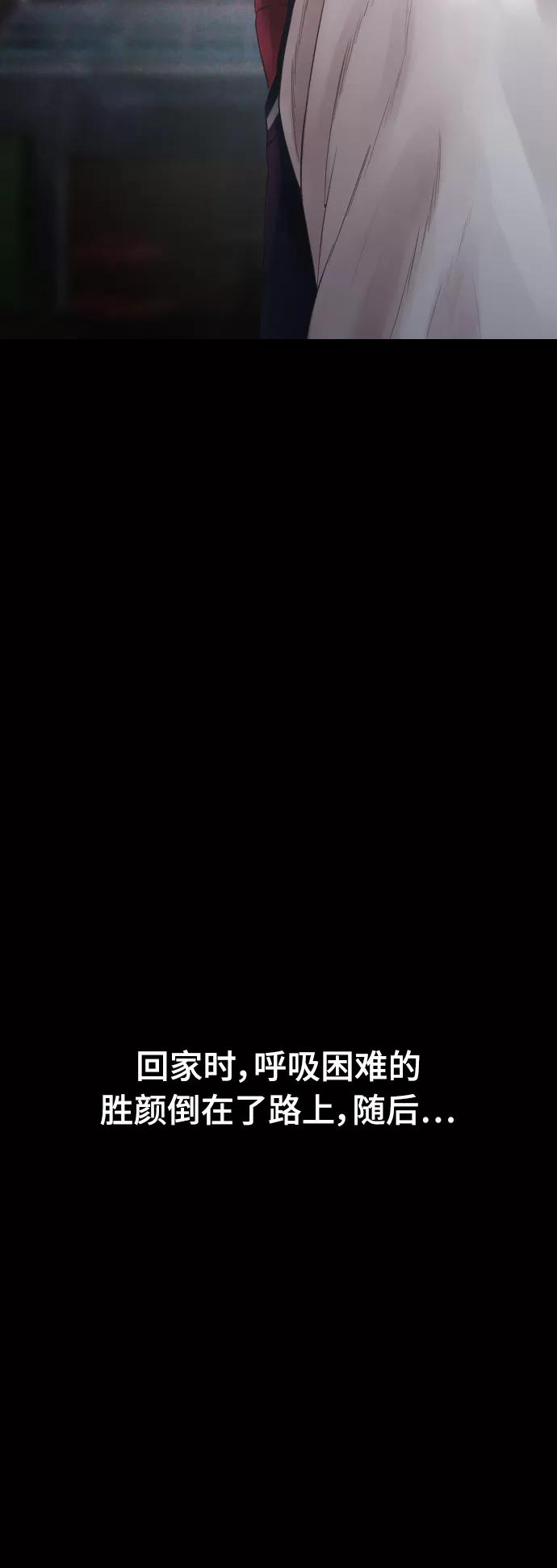 《热血校爸》[第17话] 替你报仇 第42页